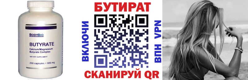 Бутират BDO  mega онион  Рязань 