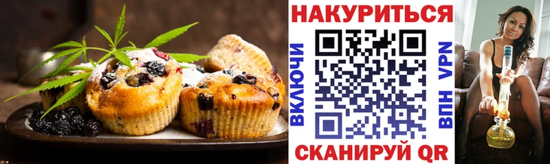 Canna-Cookies марихуана  Рязань 