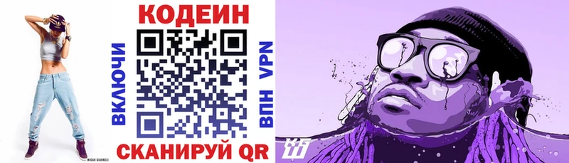 цена   Рязань  Codein Purple Drank 