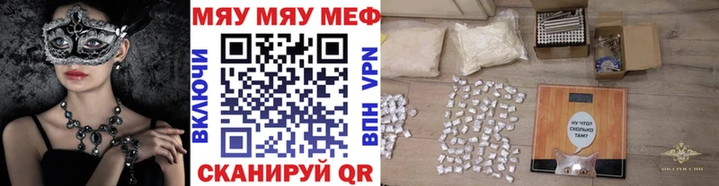 Меф мяу мяу кристаллы Рязань